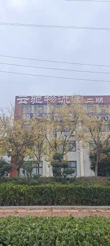 云驰物流园(二期)实景图（3）