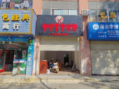 奥特曼青槟榔(红林小区店)
