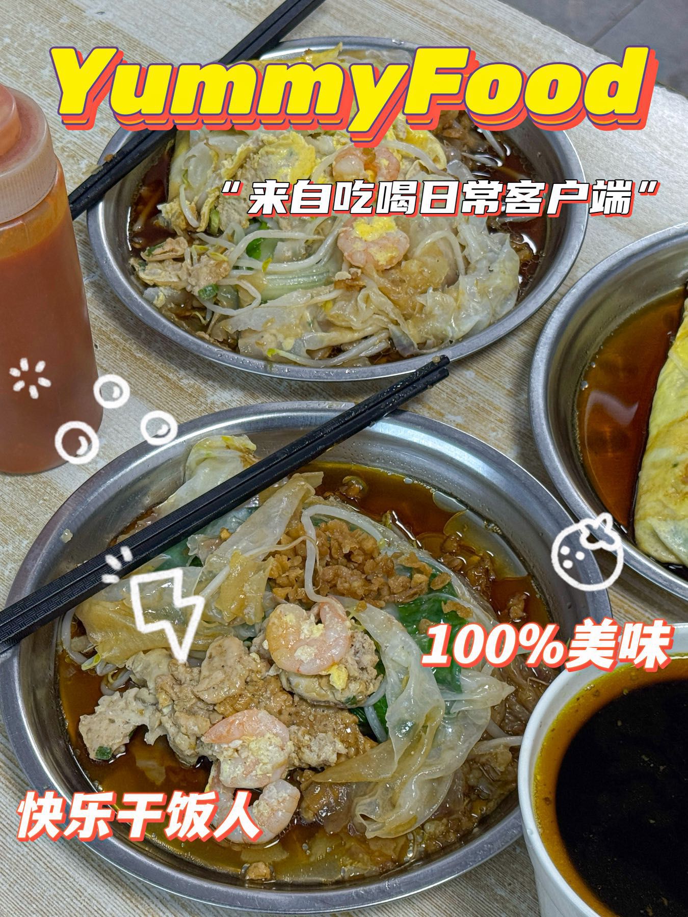 侗平肠粉(同平路店)