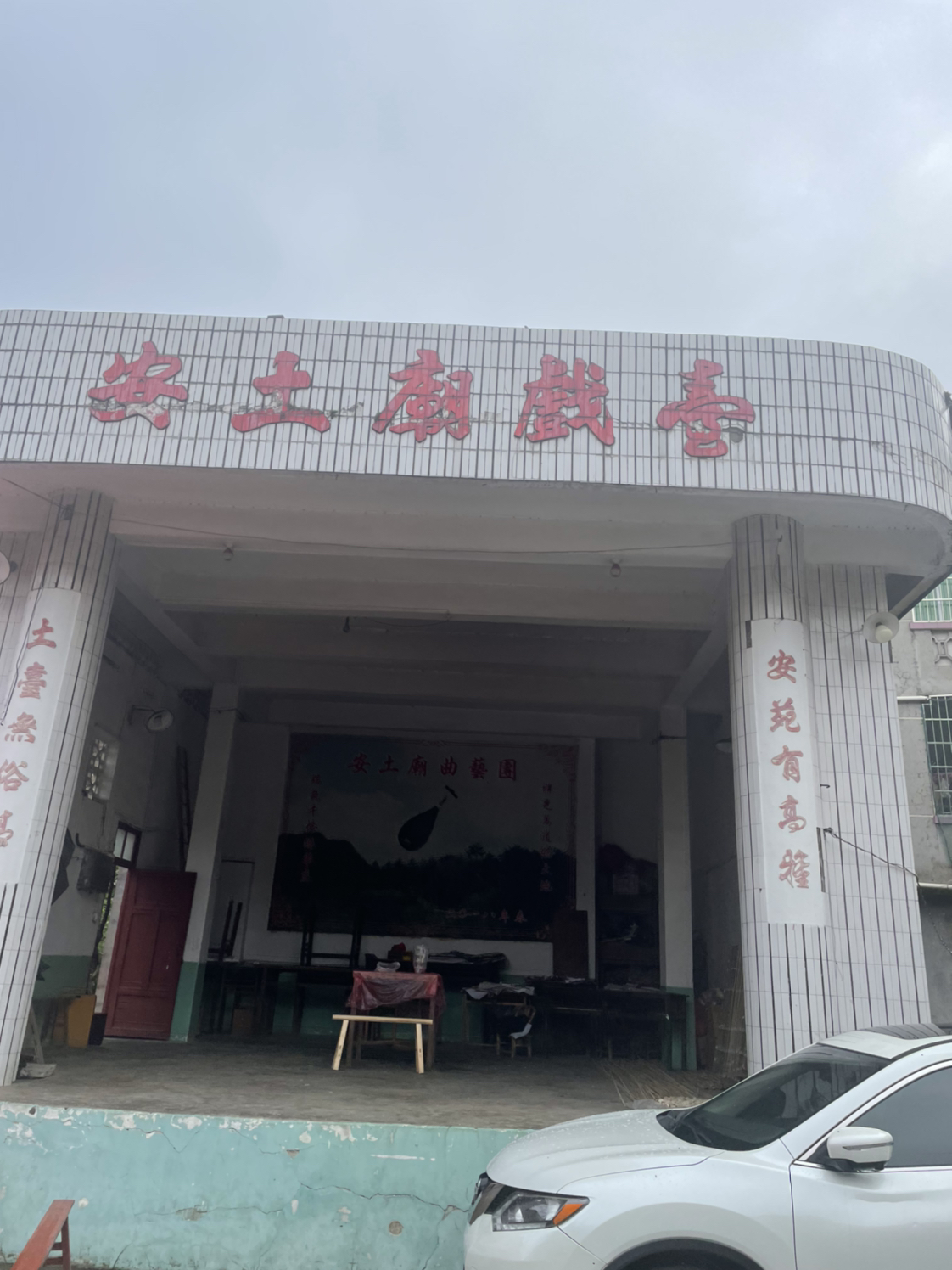安土庙实景照片