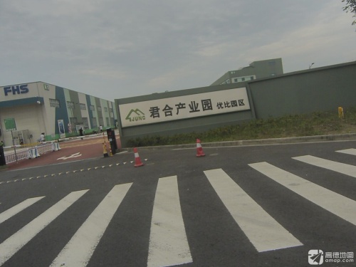 君合产业园(优比园区)实景图（2）