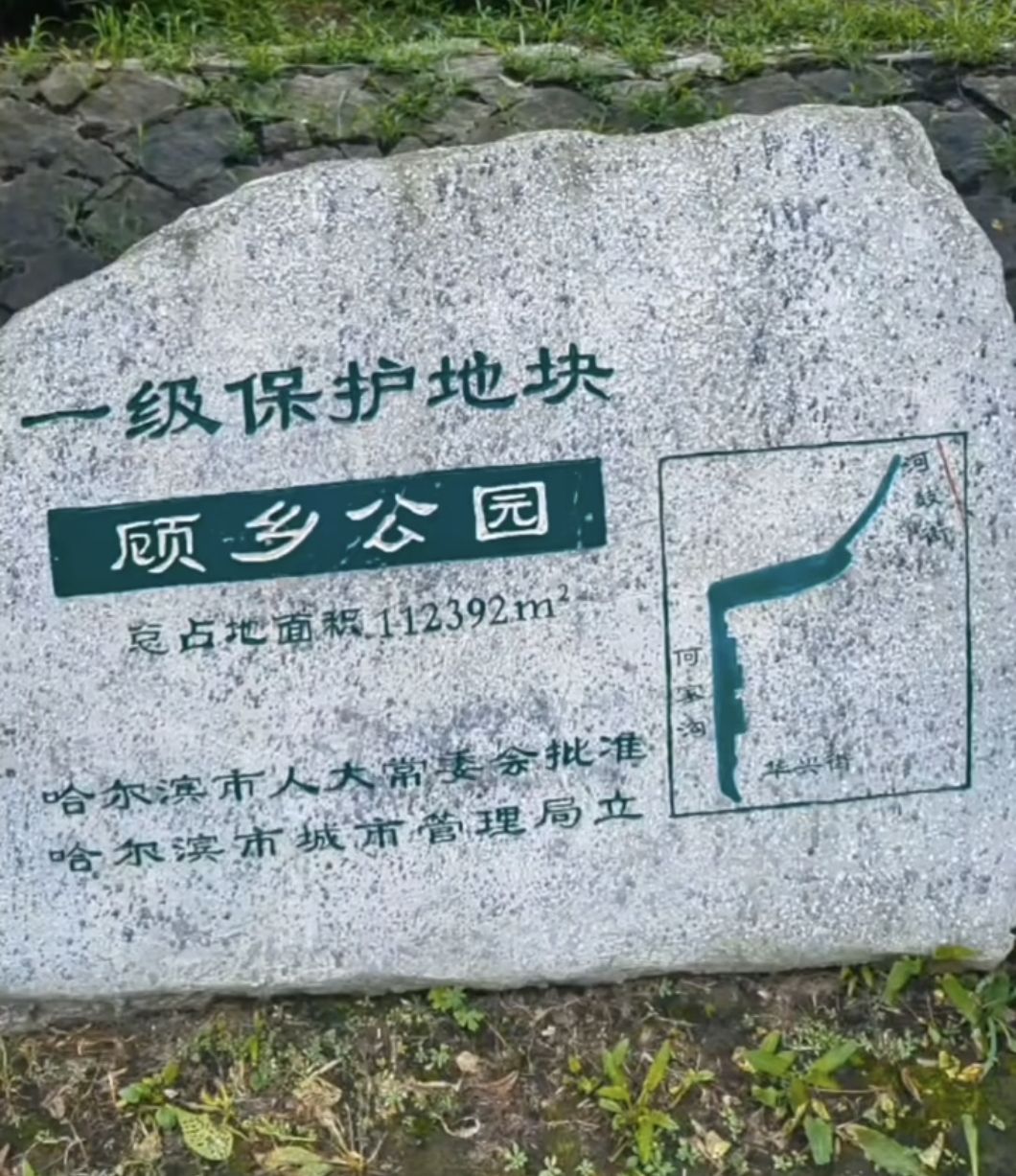 顾乡公园