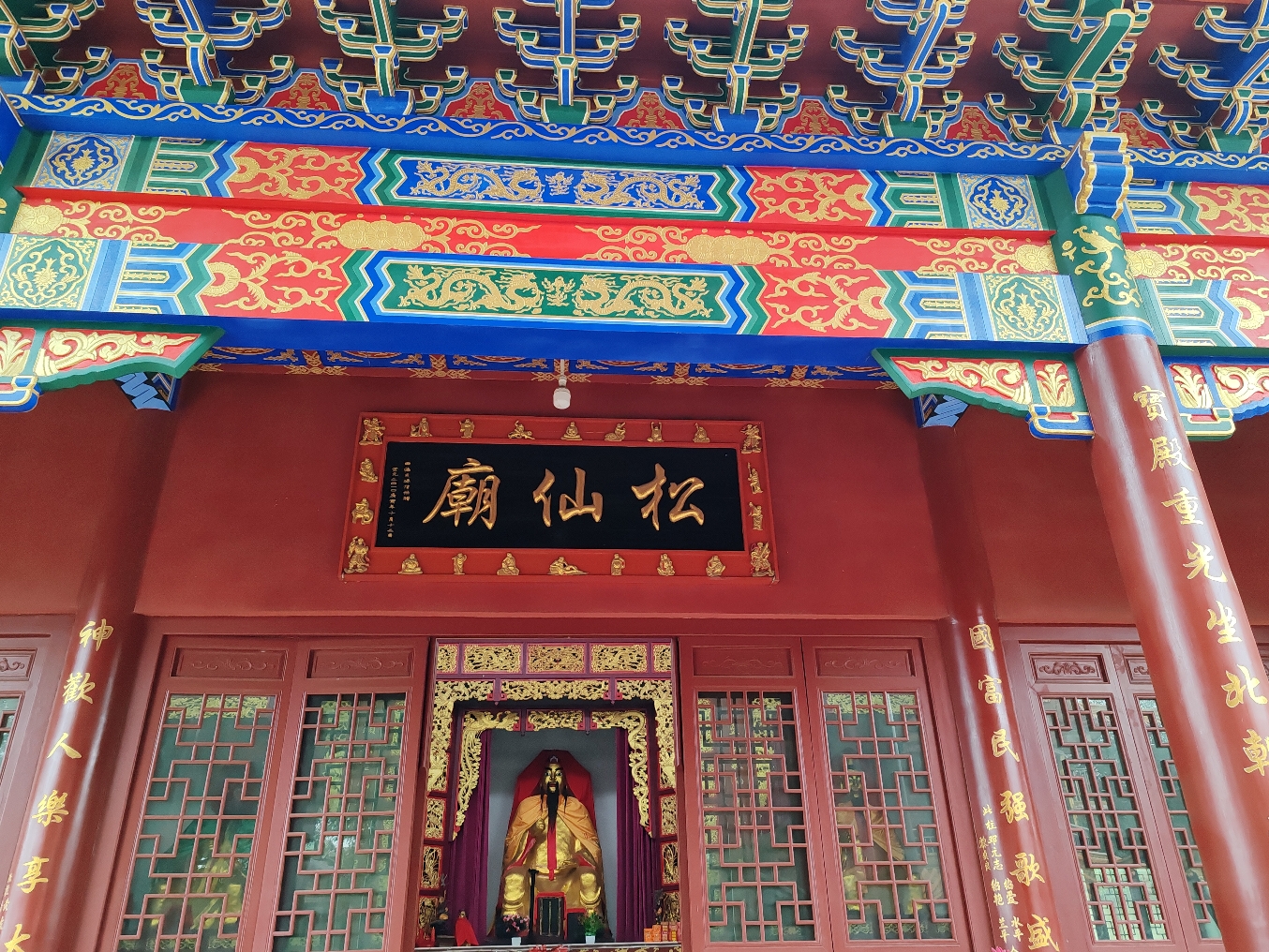 松仙庙实景照片
