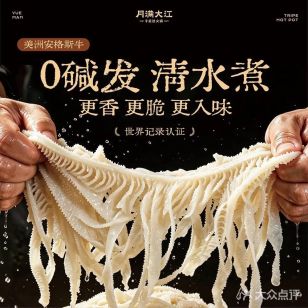 Yueman Dajiang Qiancengdu Hot Pot (IFS Branch)