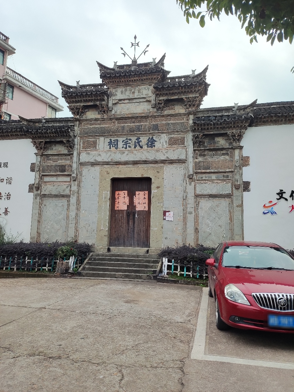 徐氏宗祠实景照片