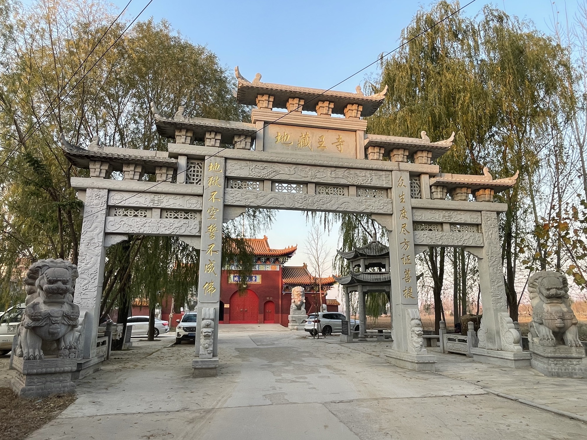 地藏王寺实景照片