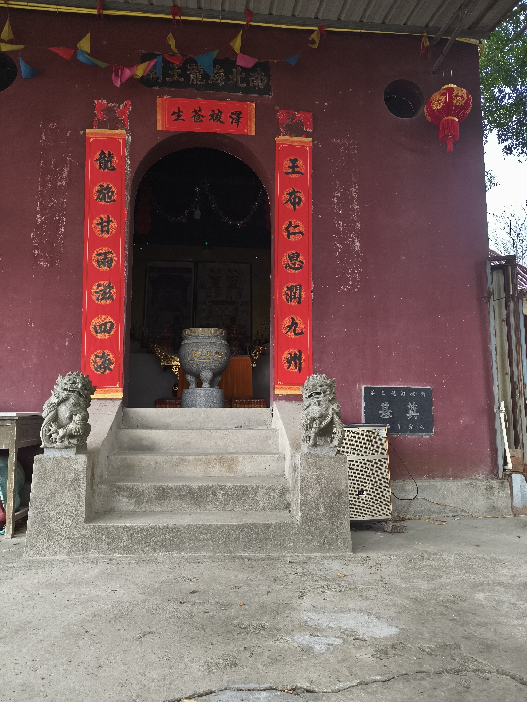 南北海龙王庙实景照片