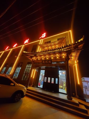 王栓饭店(059乡道)