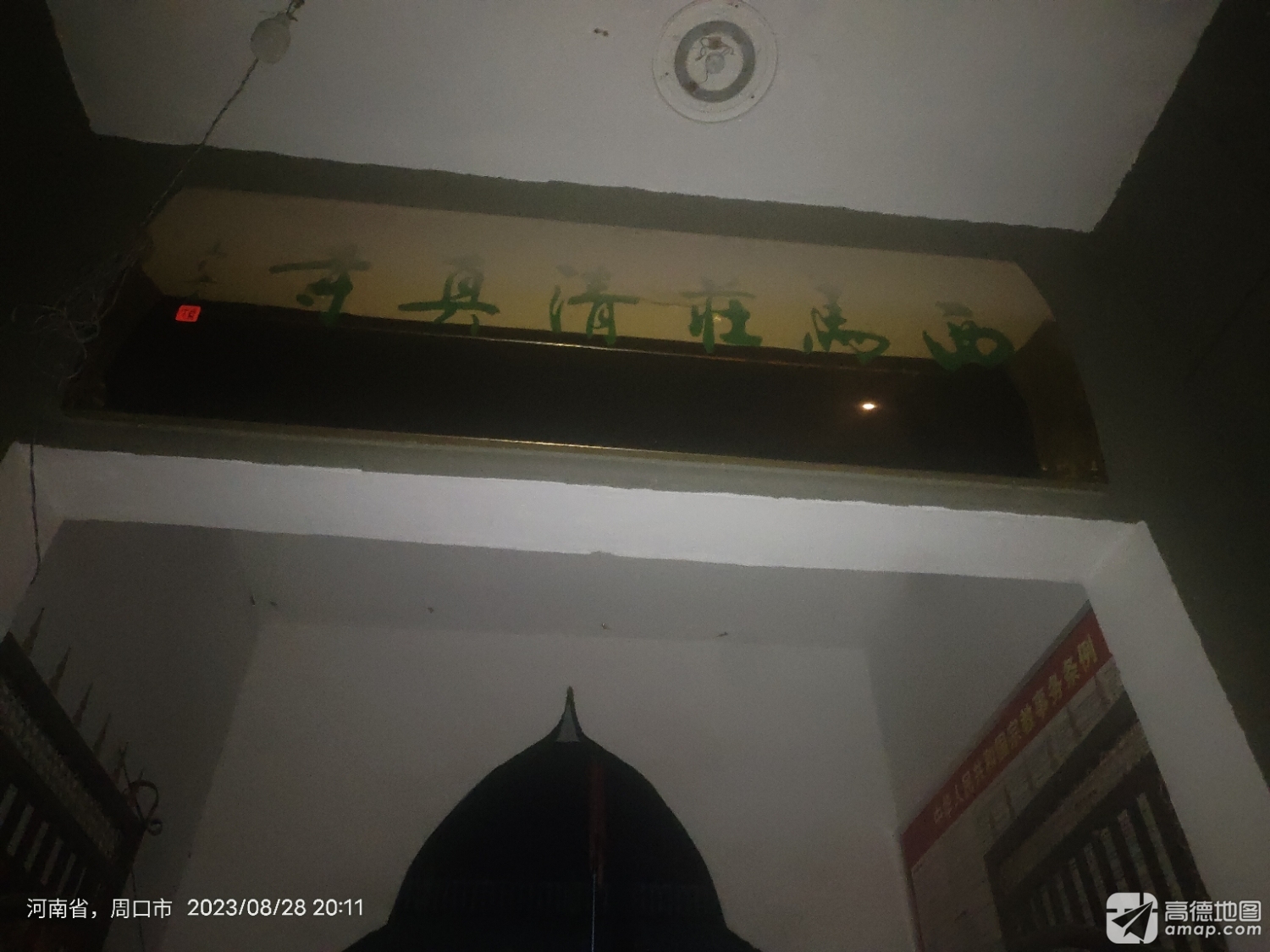 西马庄清真寺实景照片