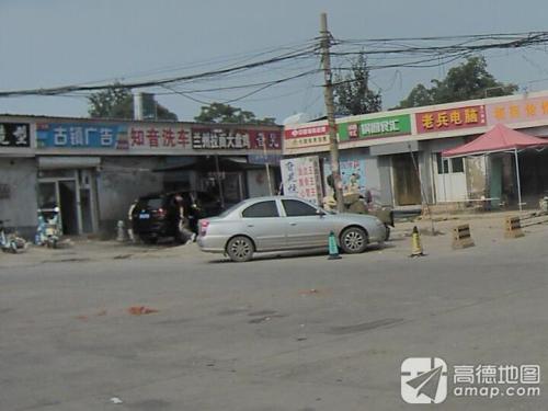 知音洗车