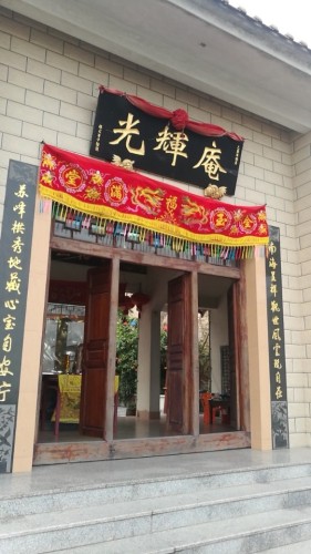 光辉庵旅行图片 1