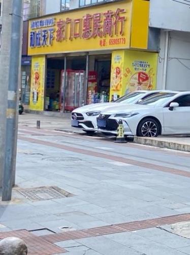 家门口惠民商行(高登西街店)