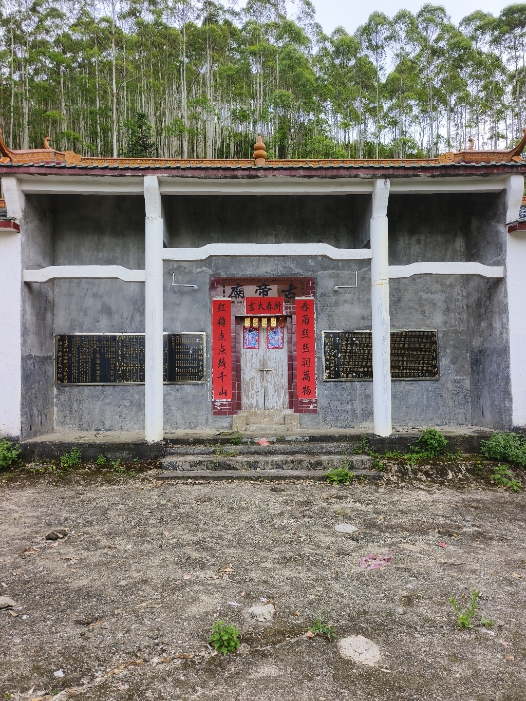古帝庙实景照片