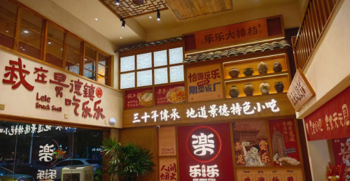 乐乐大排档·(浙江路)