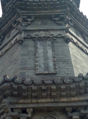 临黄塔旅行图片 3