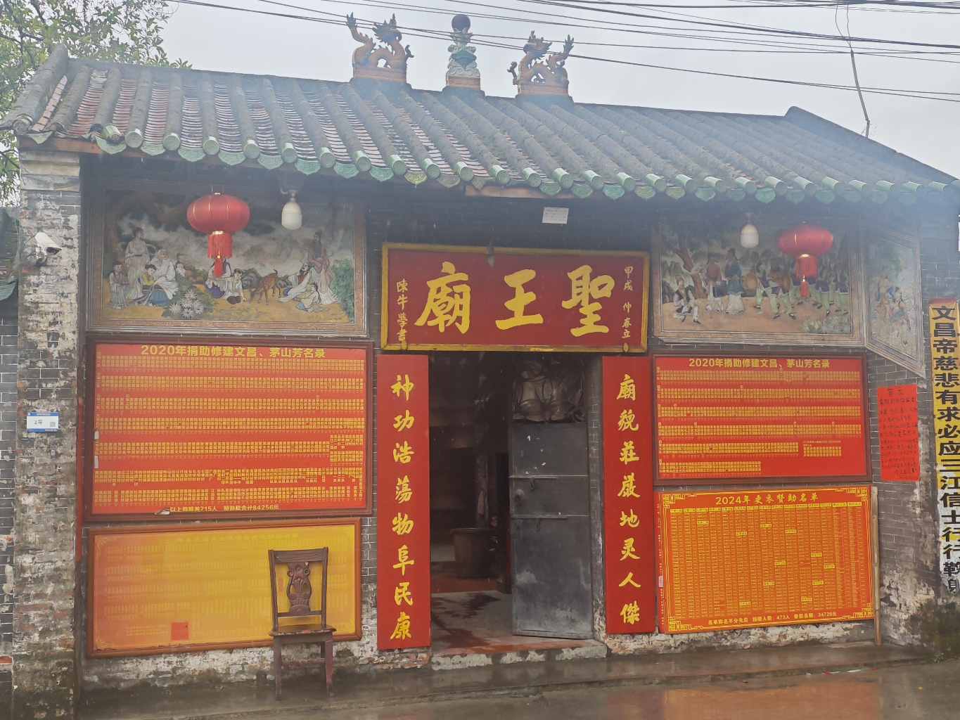 圣王庙实景照片