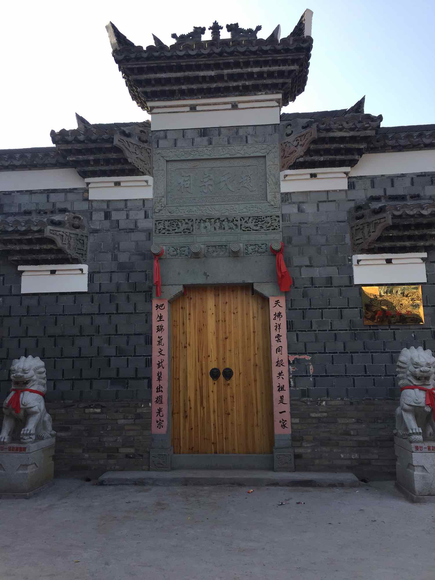 赵氏宗祠实景照片