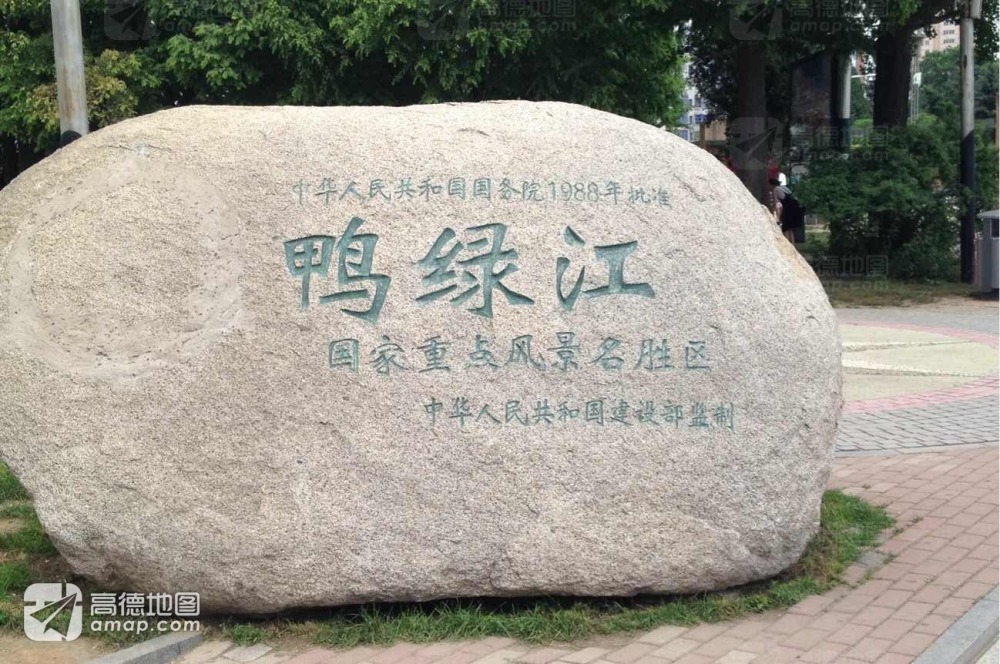 鸭绿江风景名胜区景点图片