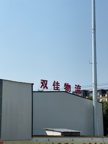 双佳物流园区实景图（3）
