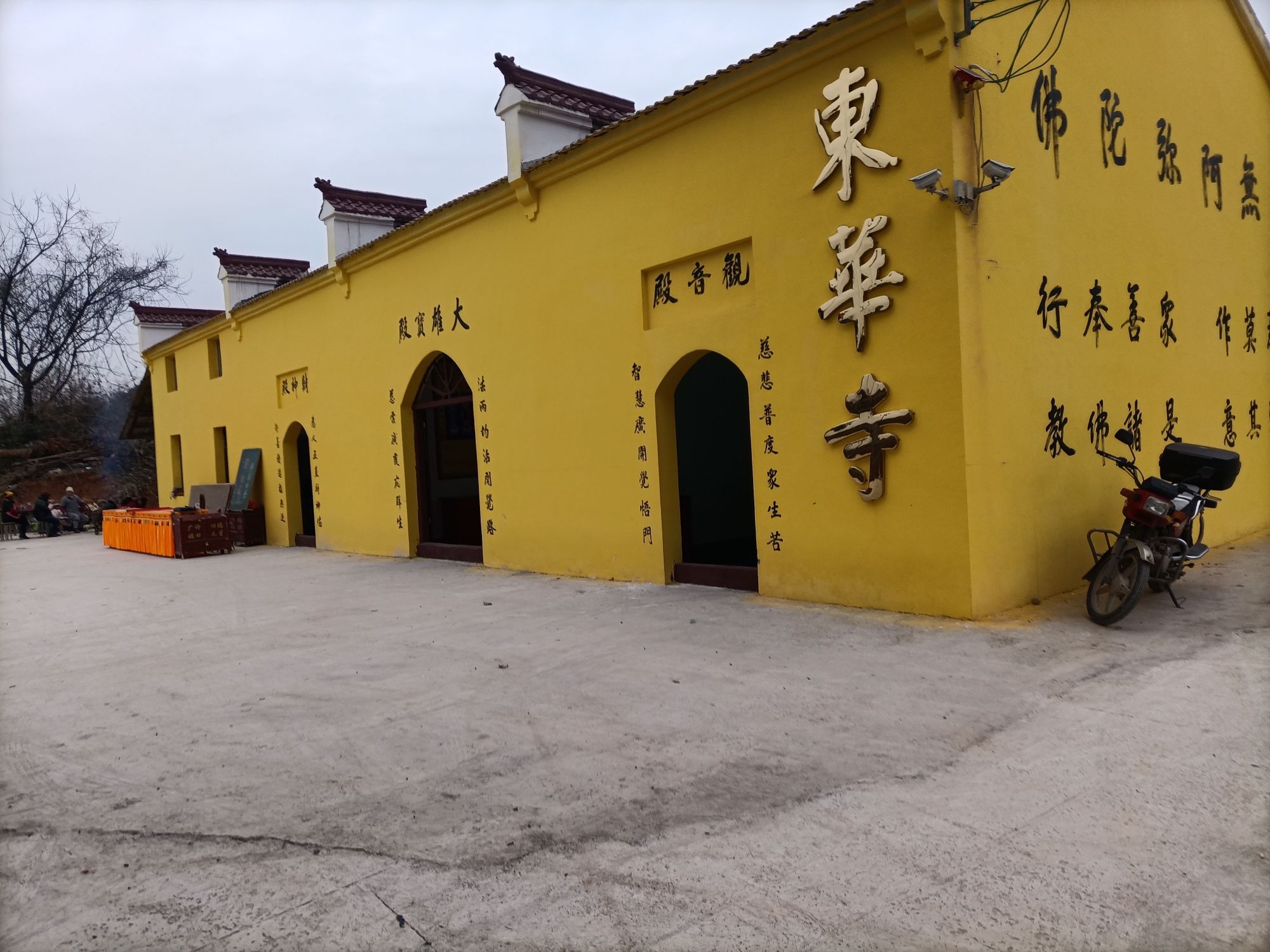 东华寺实景照片