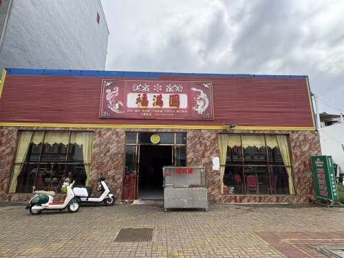 福满园烤乳猪(二环路店)
