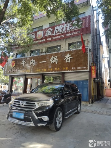 牛肉一锅香(绛县店)内部环境