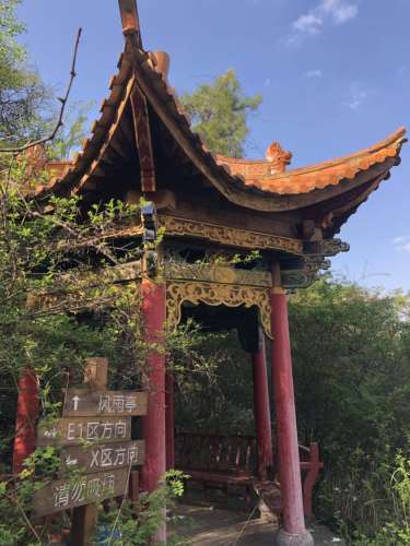 云贵山山头公园旅行图片 1