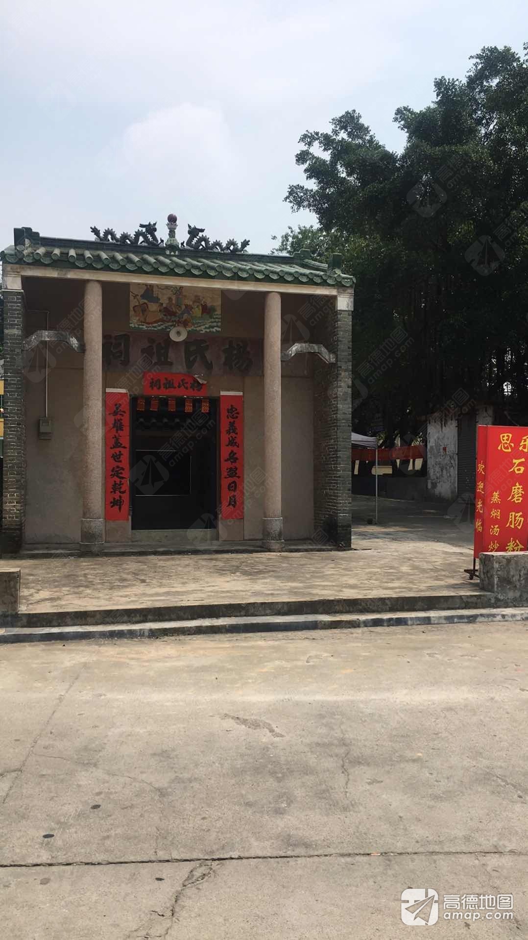 杨氏祖祠实景照片
