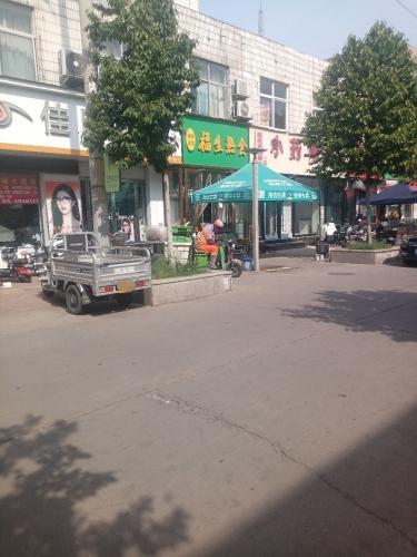 福生熟肉店