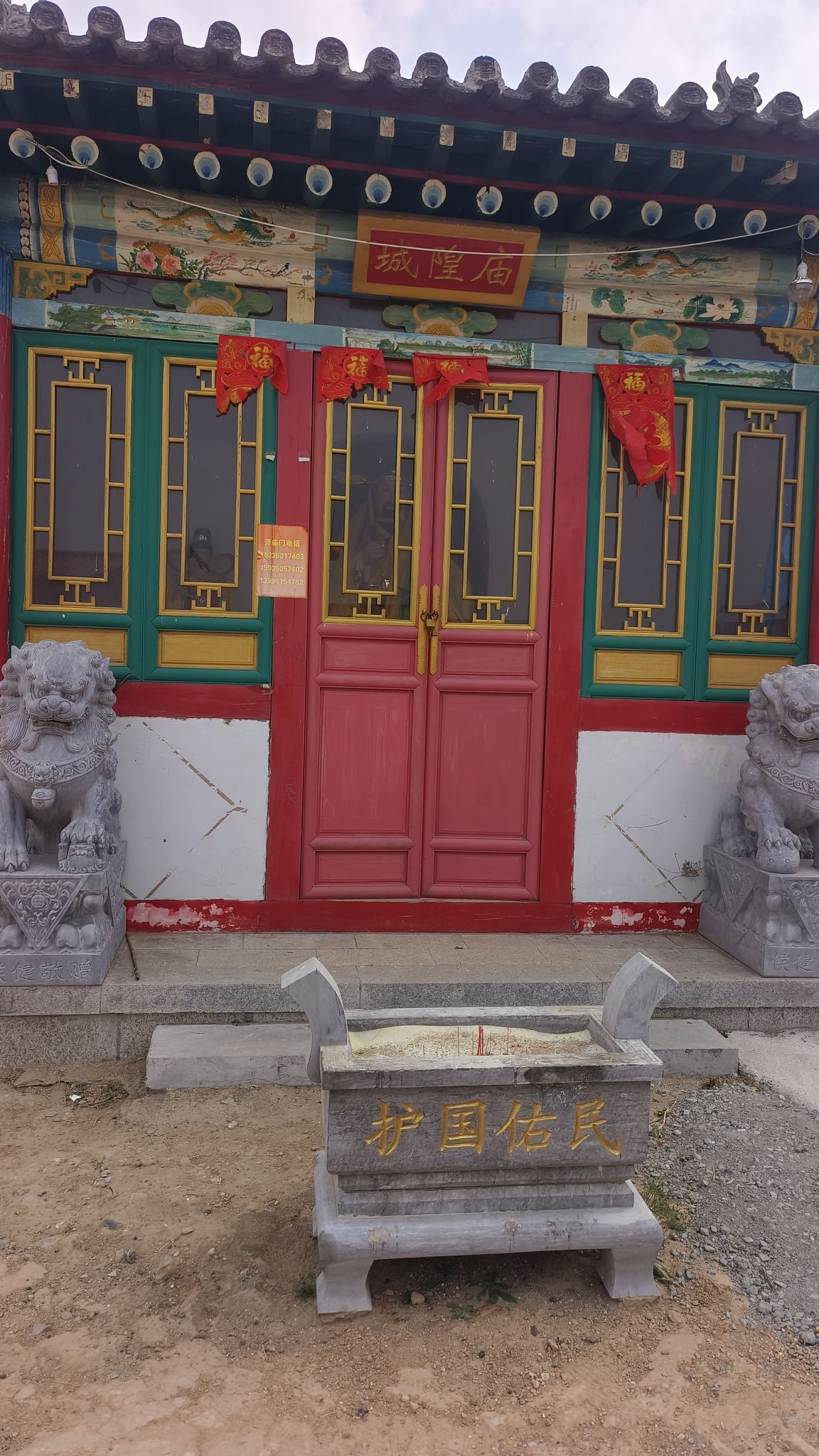 土陵桥城隍庙实景照片