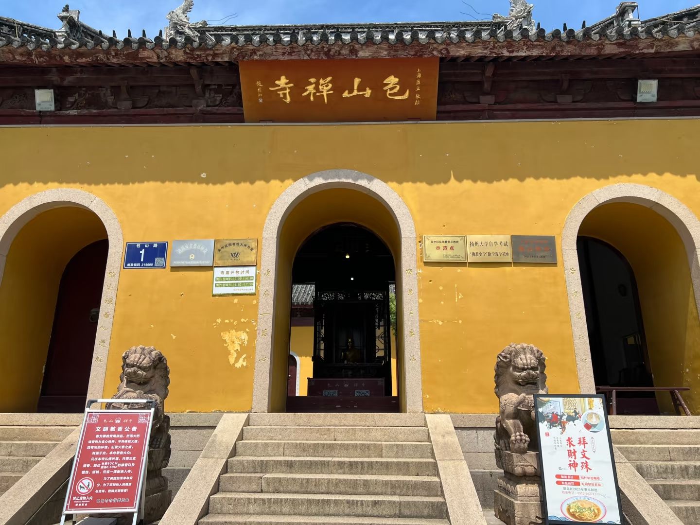 西山岛包山禅寺实景照片