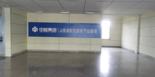 山东中城智能制造产业园集团有限公司实景图（2）