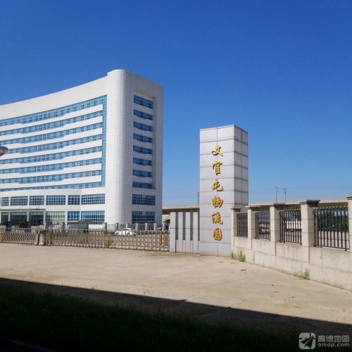 文官屯物流园实景图（2）