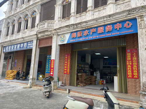 海拔水产服务中心