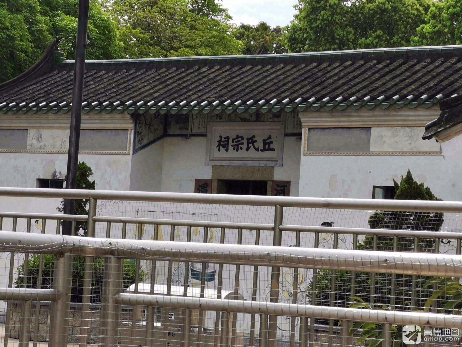 丘氏宗祠实景照片