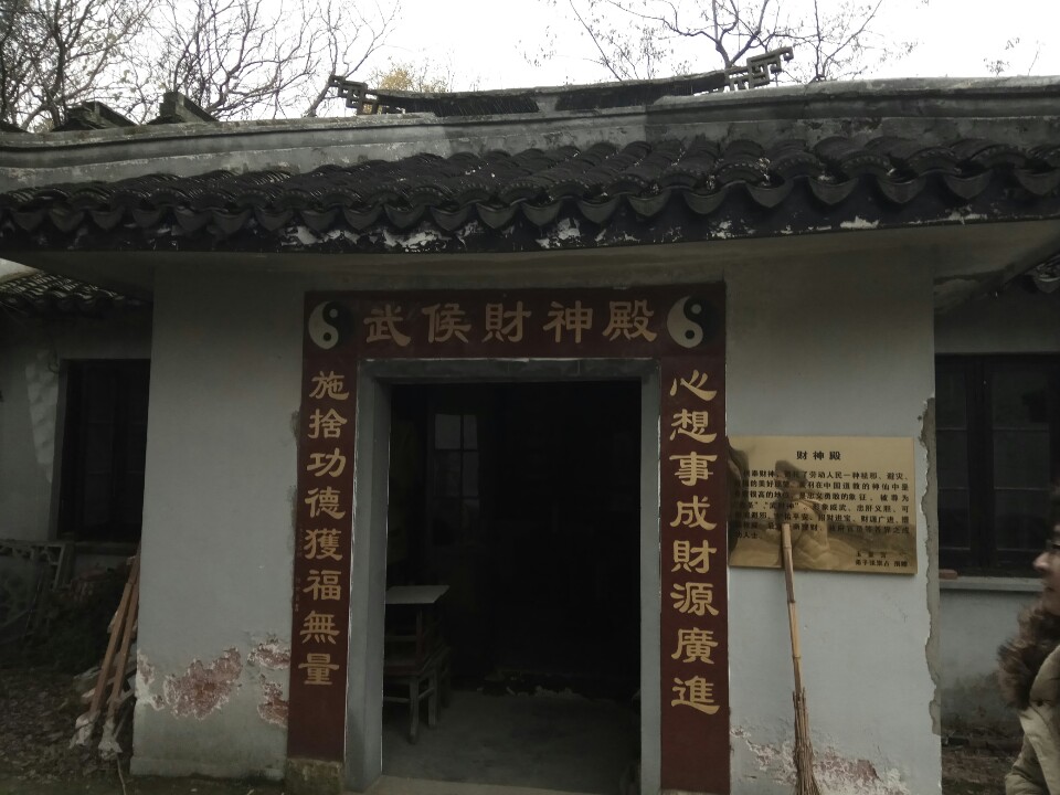 玉皇宫实景照片