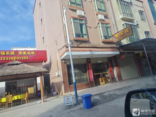 紫金聚宝楼旅馆(九和镇店)