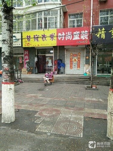 梦寐衣求服装生活馆(岗上店)