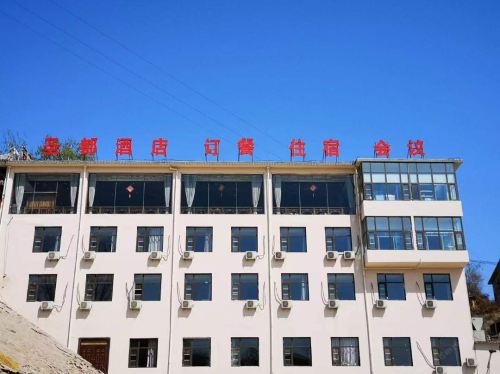 西柏坡圣都酒店