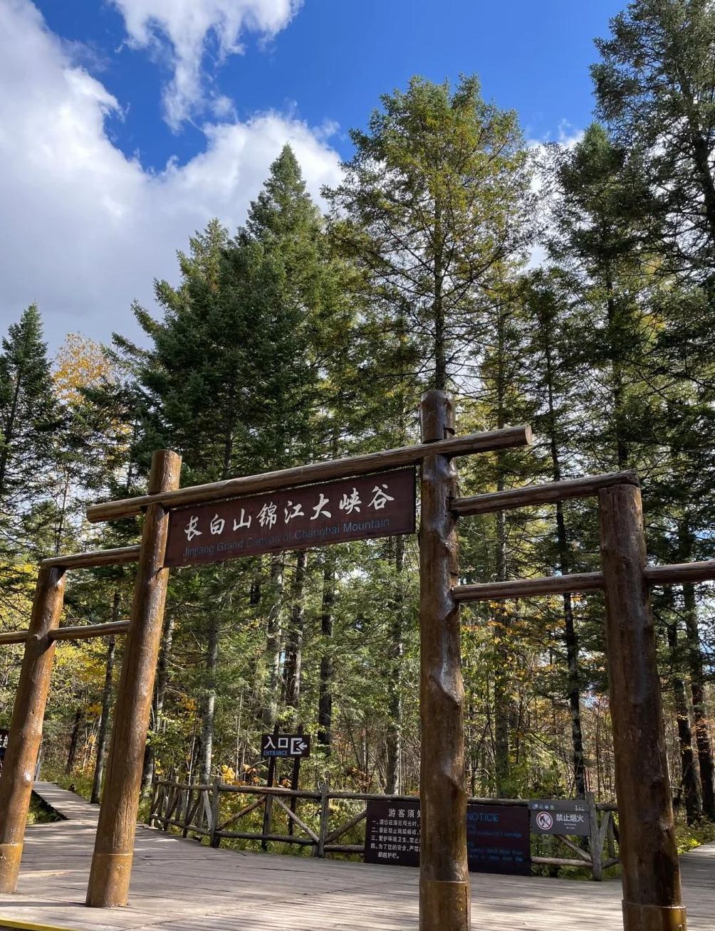 长白山西景区-锦江大峡谷