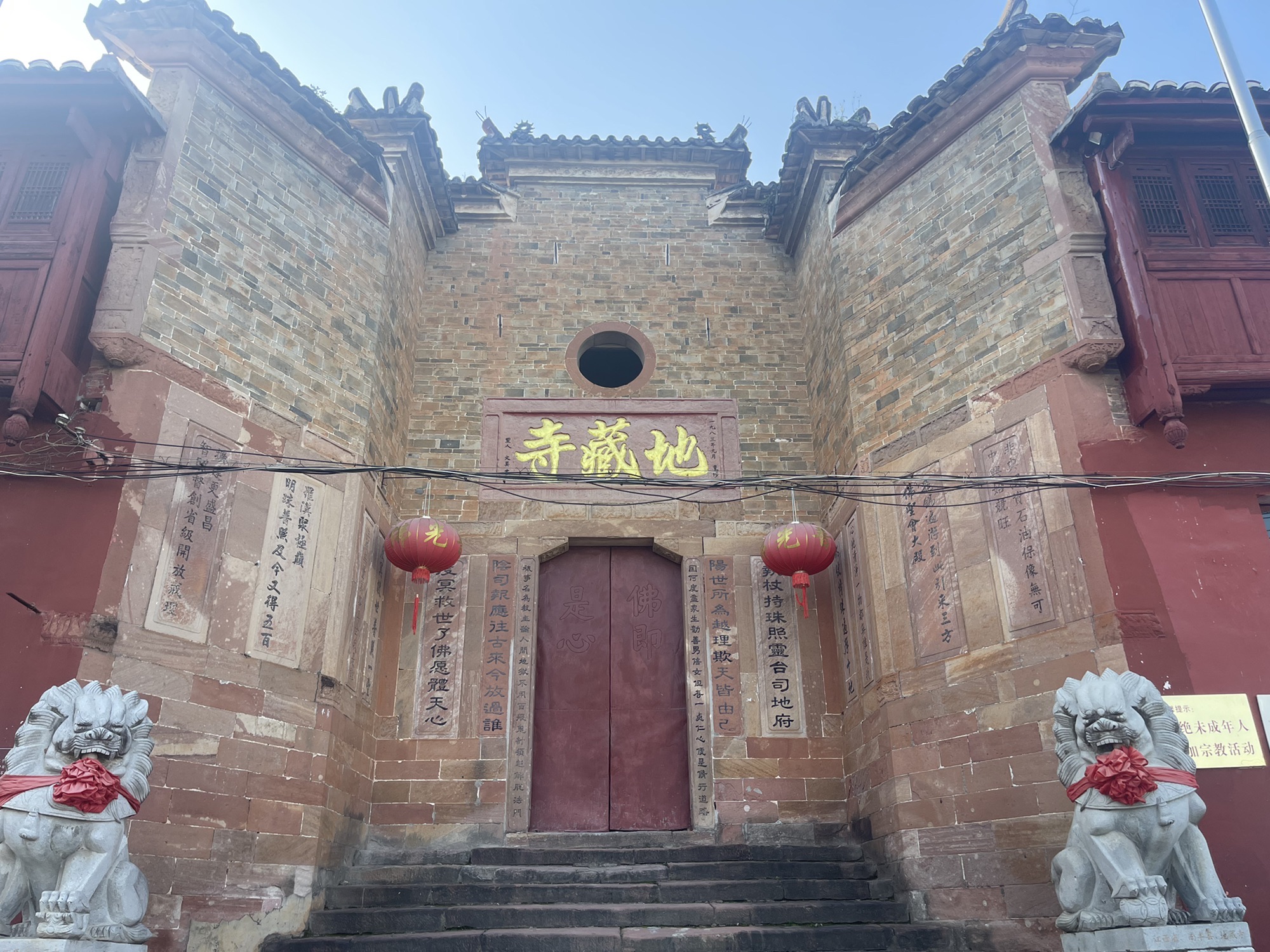 地藏寺实景照片