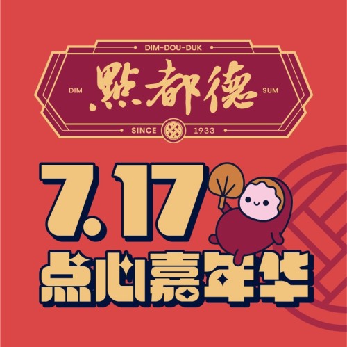 点都德(长隆店)