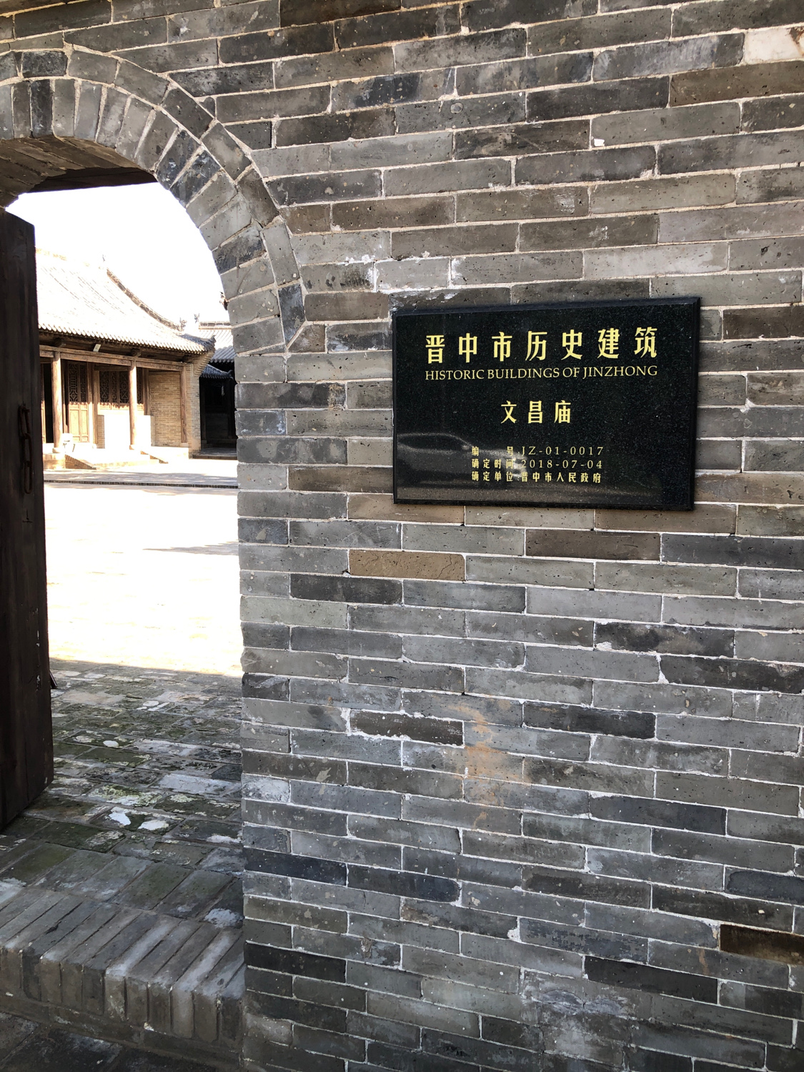 文昌庙实景照片