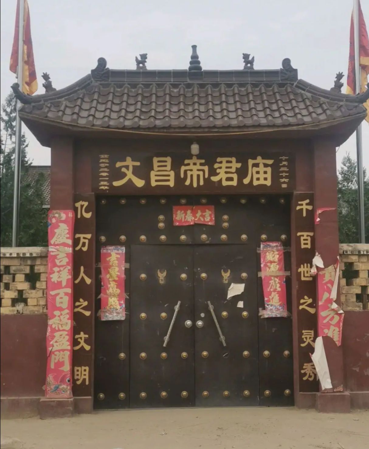 文昌帝君庙实景照片