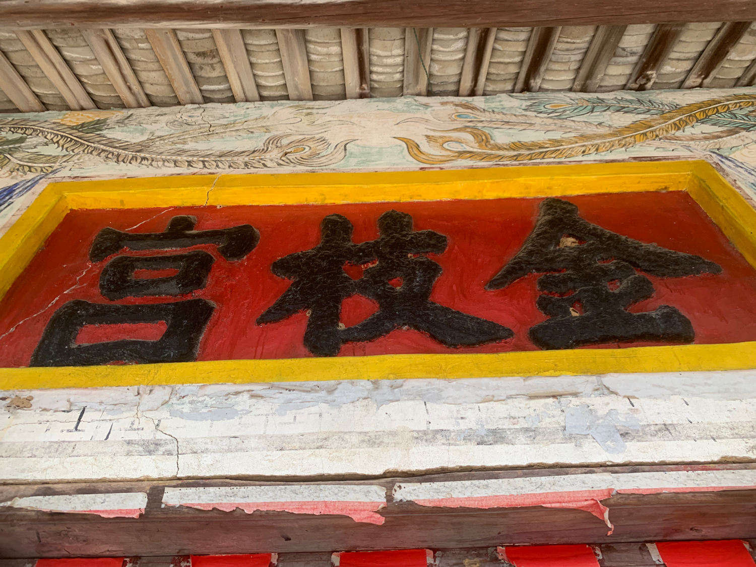 金枝宫实景照片