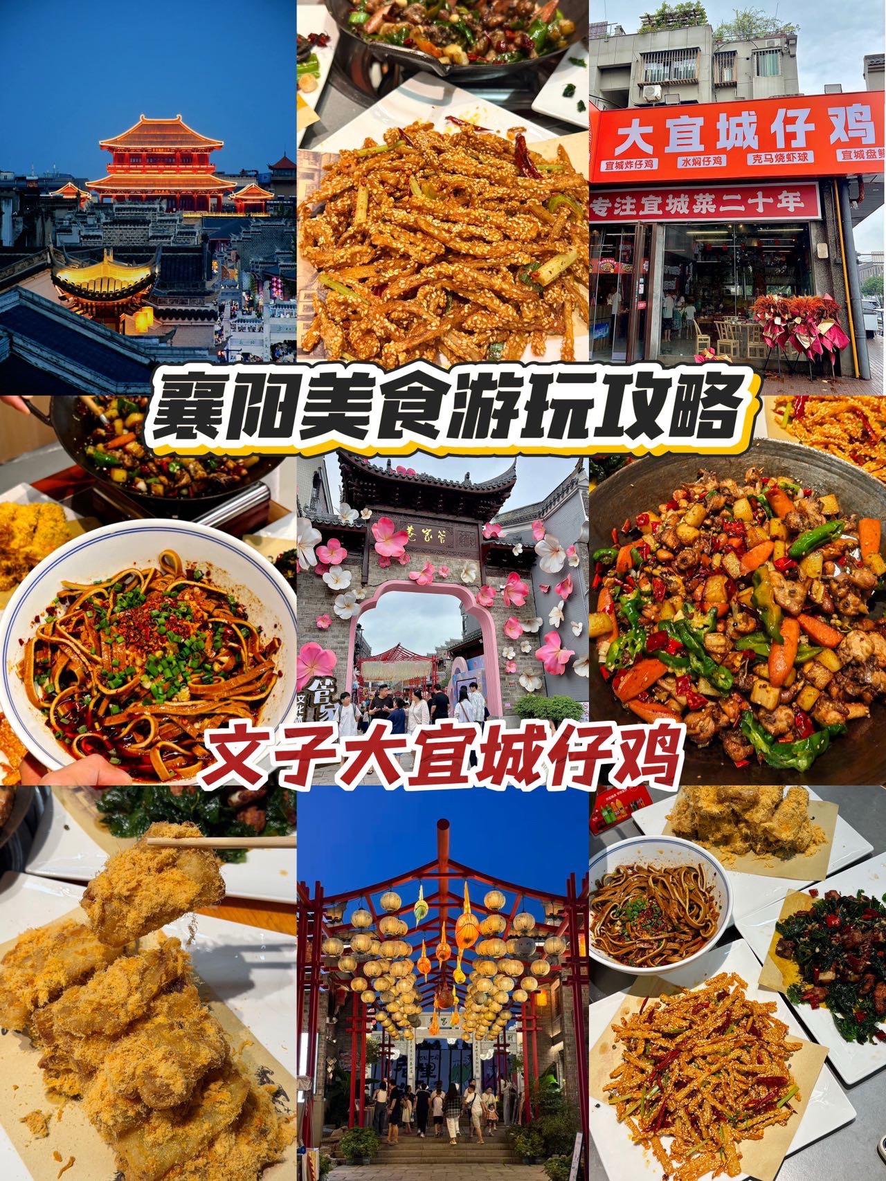 文子·大宜城仔鸡(襄阳古城·北街·西门桥店)