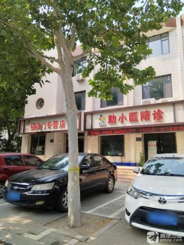助小医陪诊