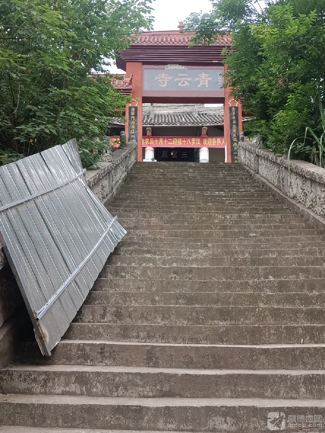 青云寺实景照片