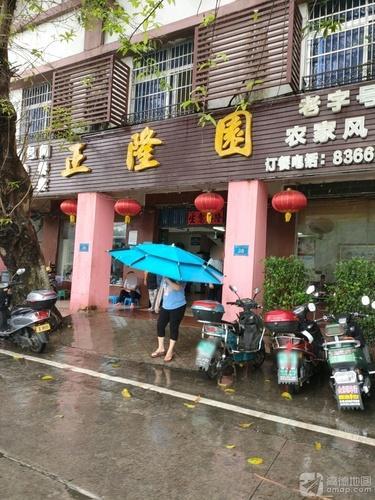 正隆园酒店