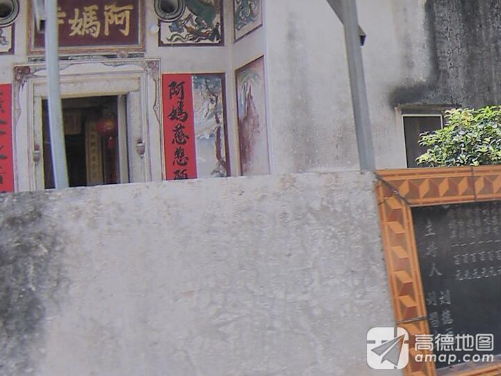 阿妈寺实景照片